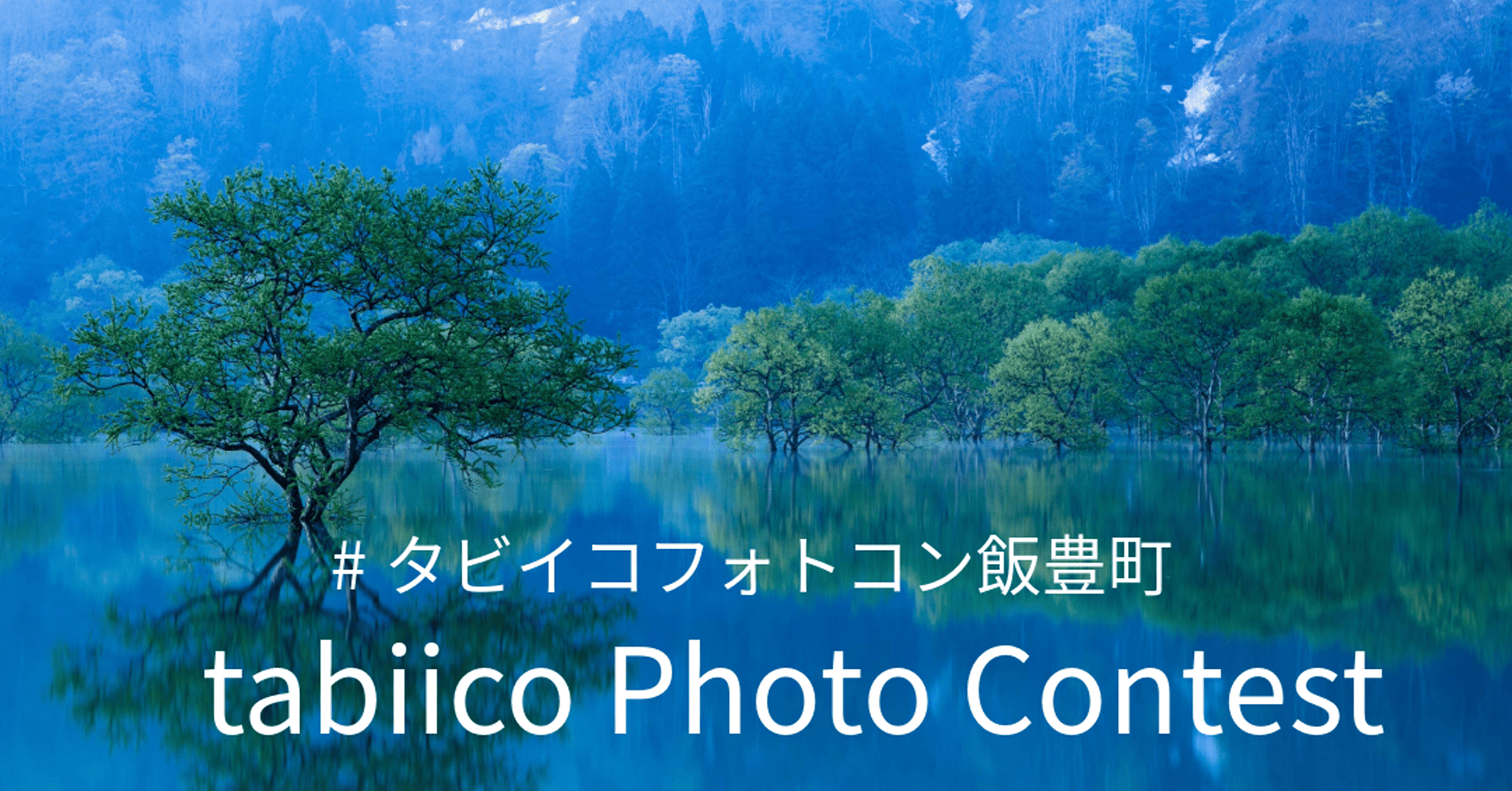 Regional Development Initiative "Tabiico Photo Contest 2024 Spring" in